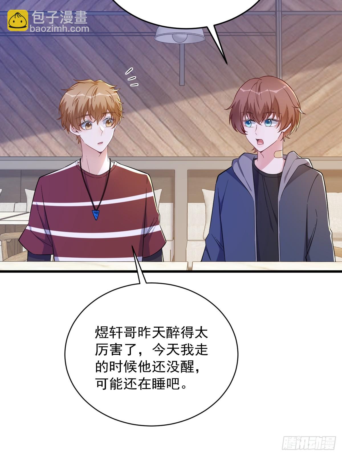 第75话 三个男人一台戏-第76话