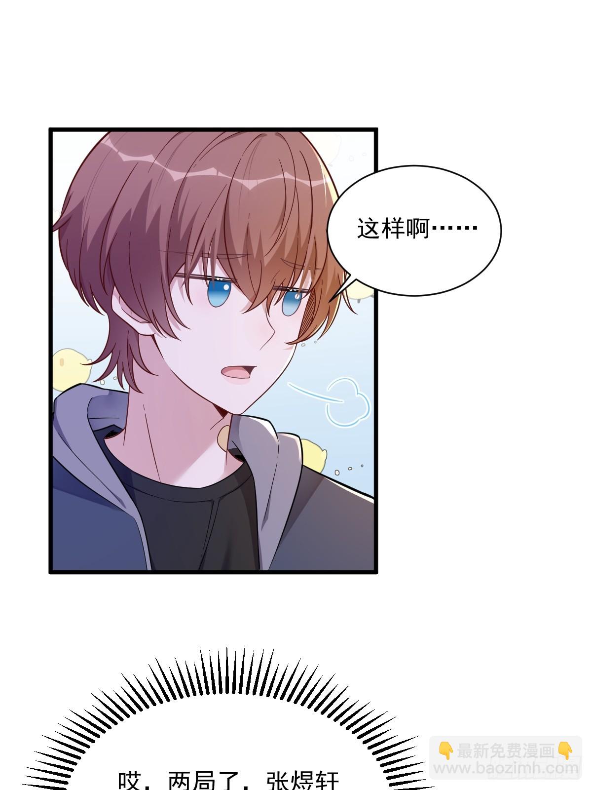 第75话 三个男人一台戏-第76话
