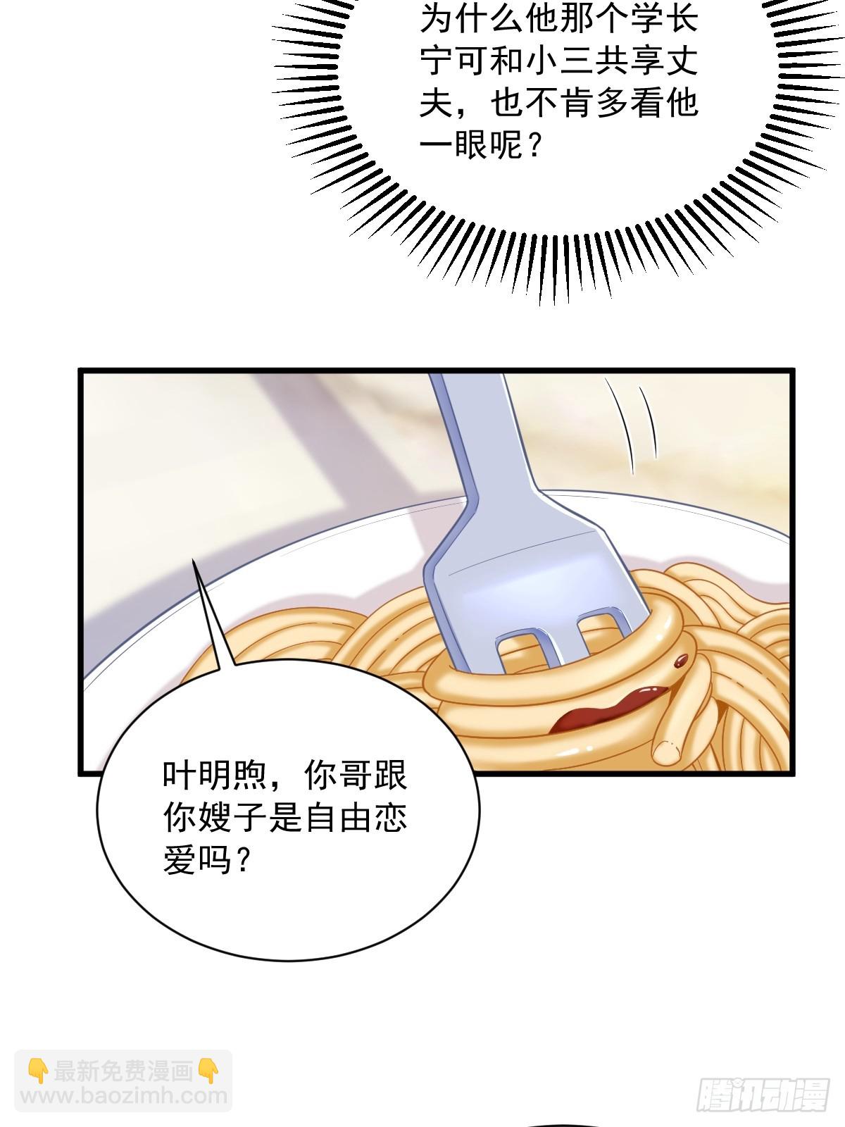 第75话 三个男人一台戏-第76话