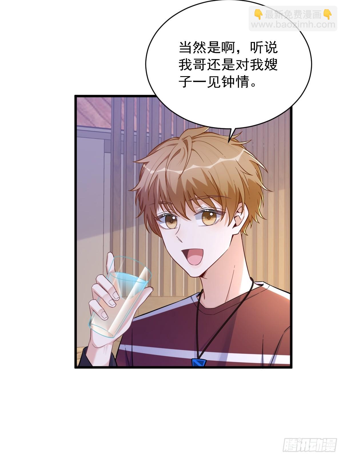 第75话 三个男人一台戏-第76话