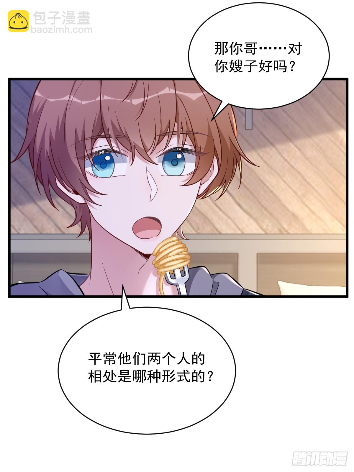 第75话 三个男人一台戏-第76话
