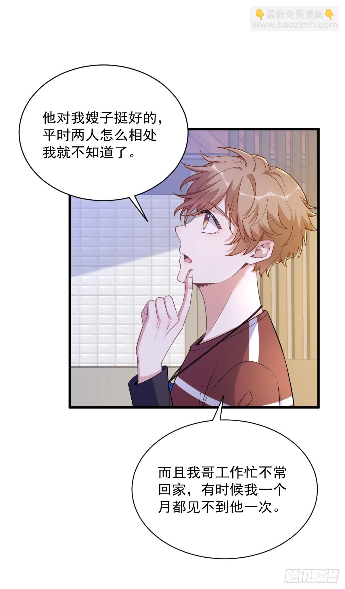 第75话 三个男人一台戏-第76话