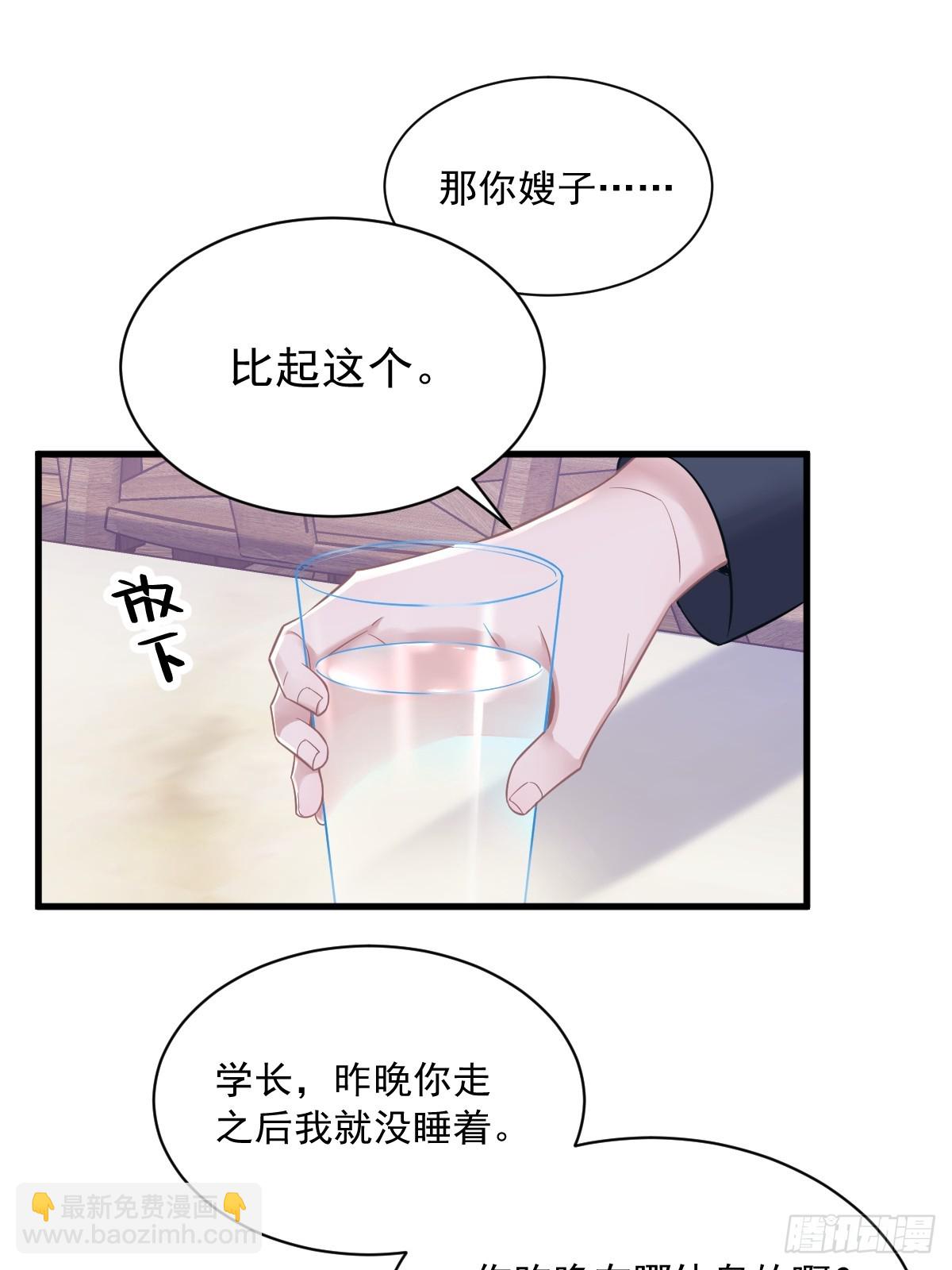 第75话 三个男人一台戏-第76话