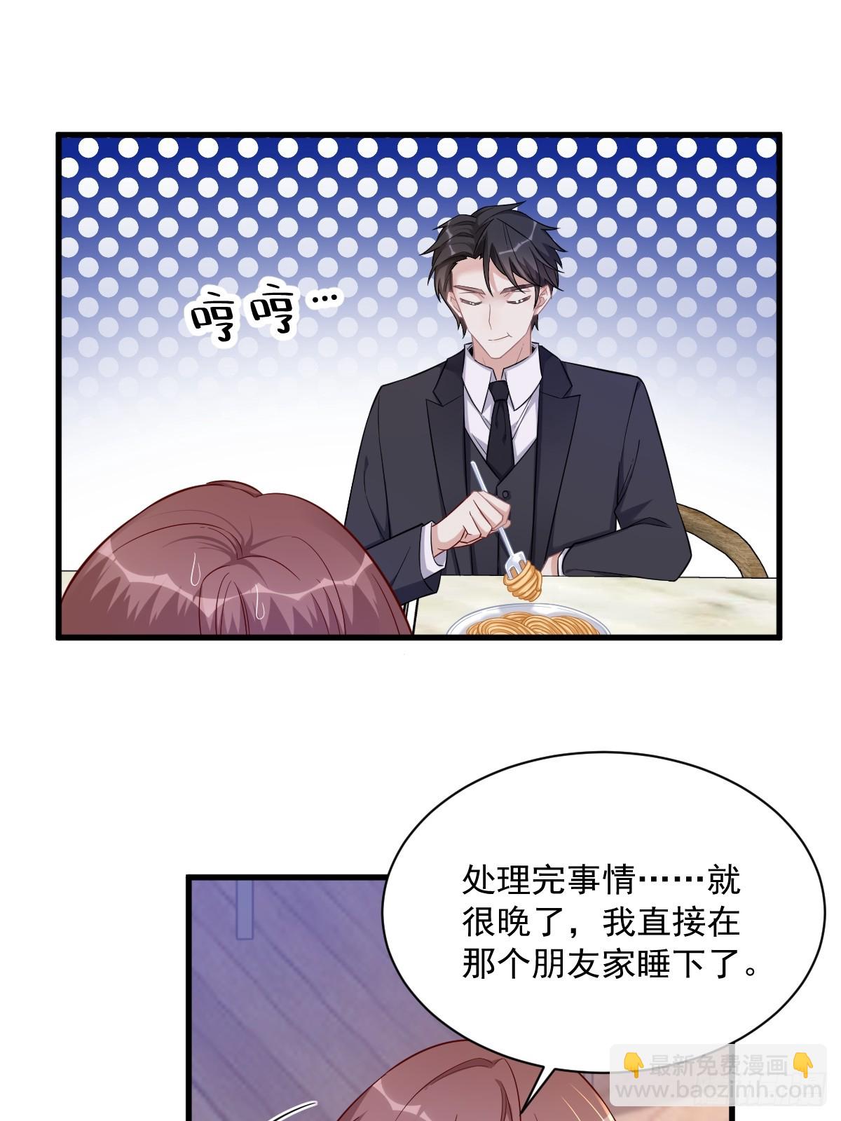 第75话 三个男人一台戏-第76话