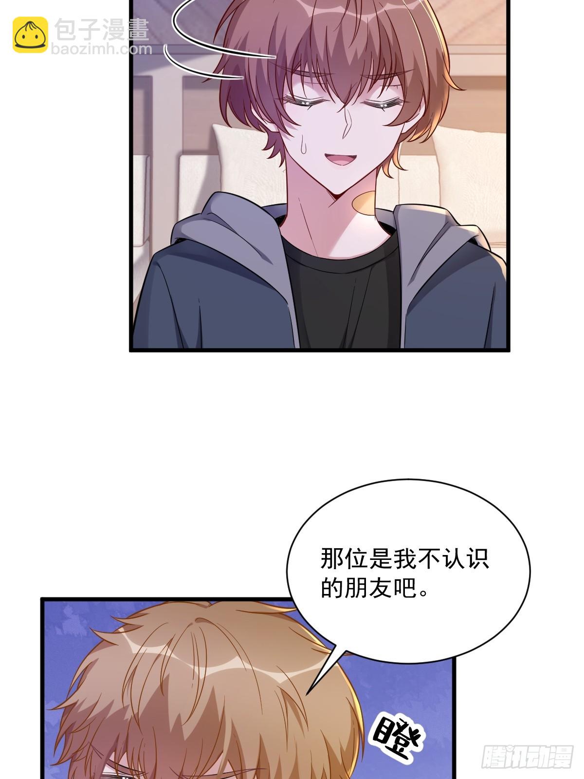 第75话 三个男人一台戏-第76话