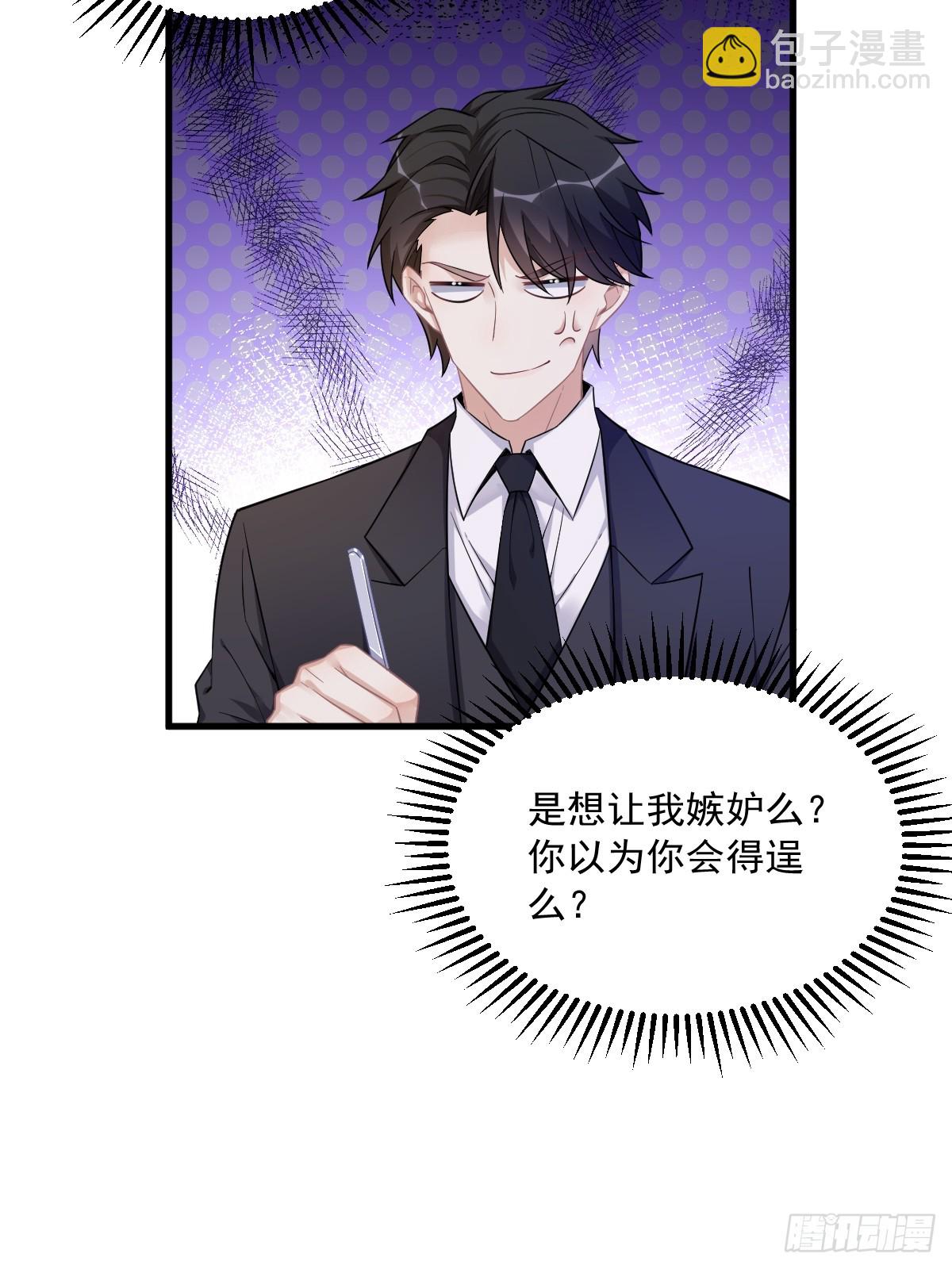 第75话 三个男人一台戏-第76话