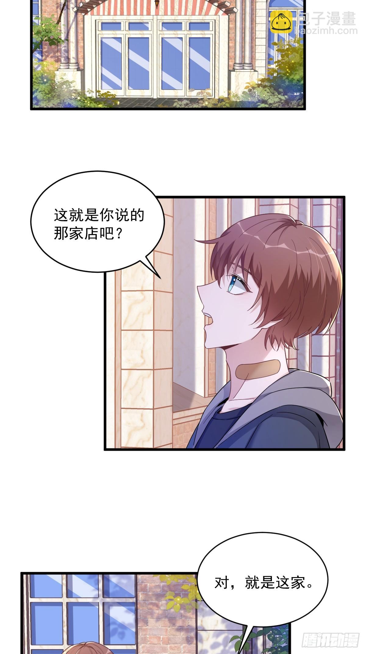 第75话 三个男人一台戏-第76话