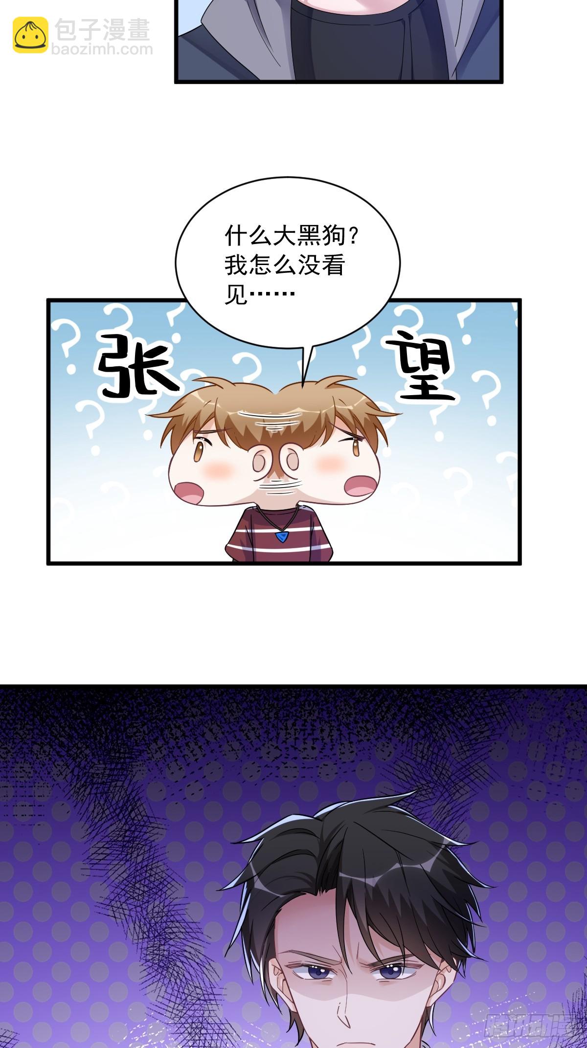第75话 三个男人一台戏-第76话