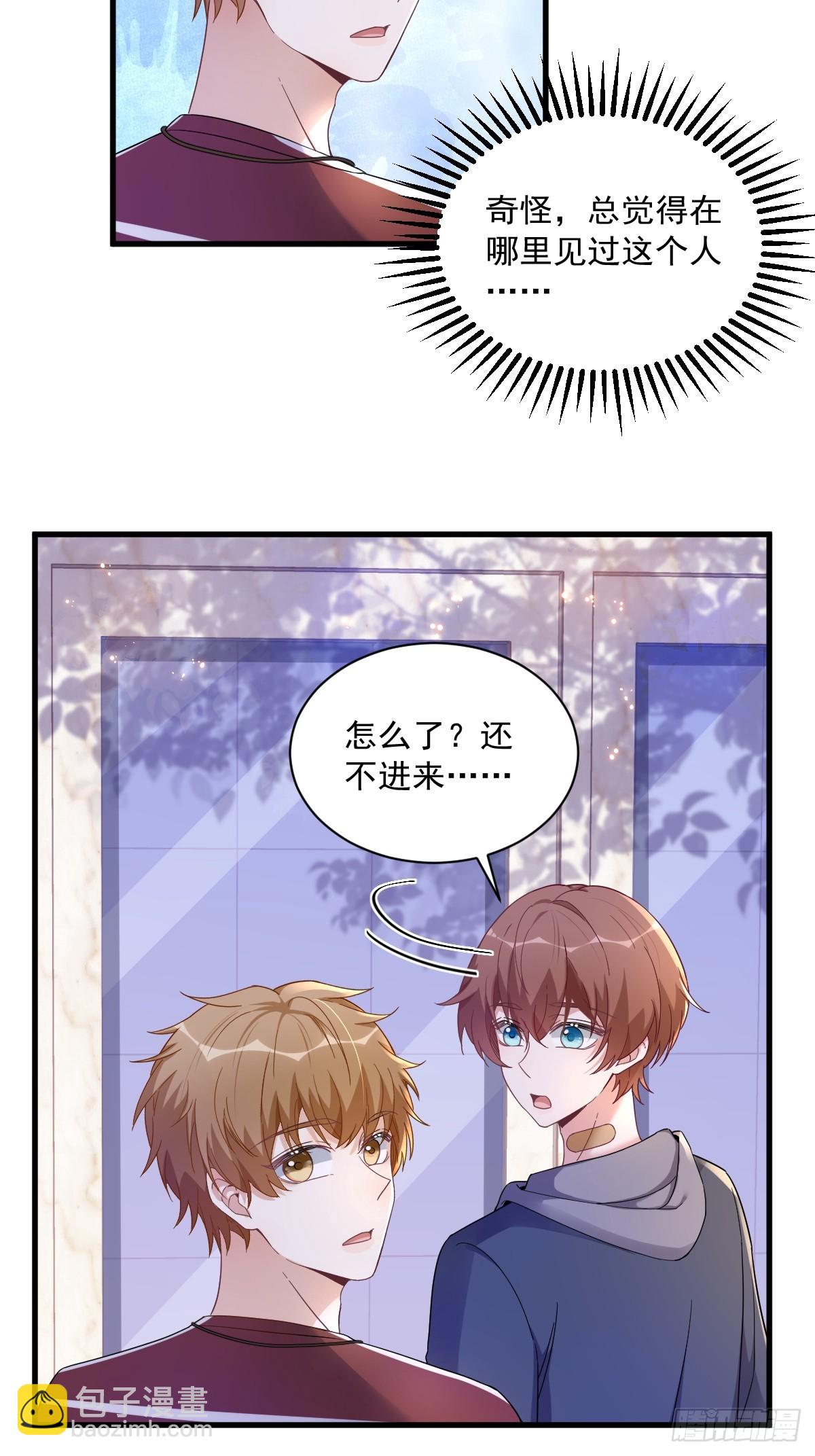 第75话 三个男人一台戏-第76话
