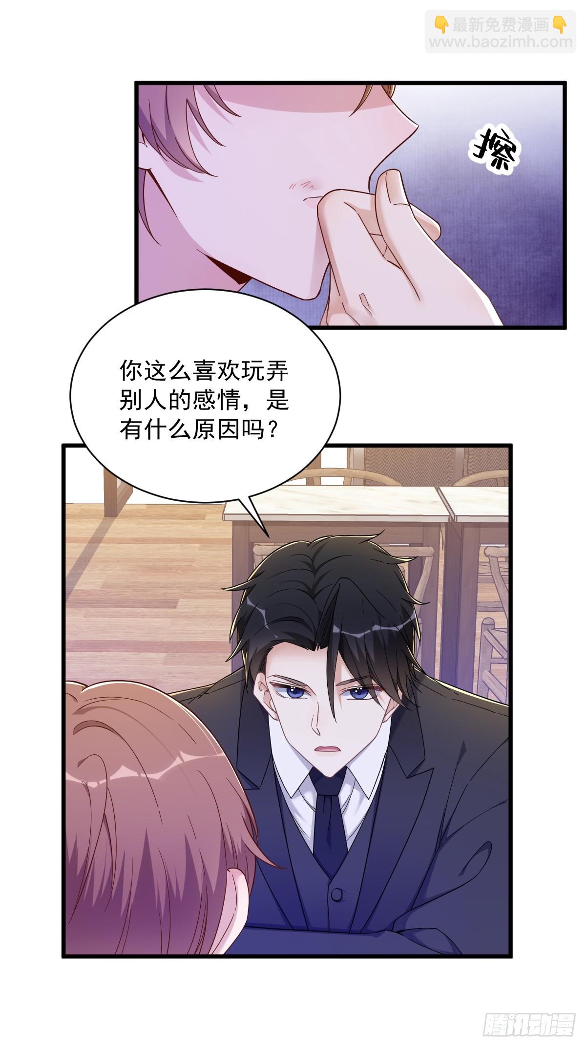 第77话 又又又要翻车？-第78话