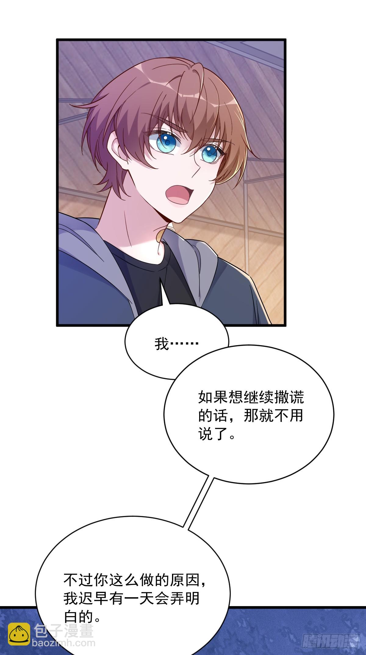 第77话 又又又要翻车？-第78话