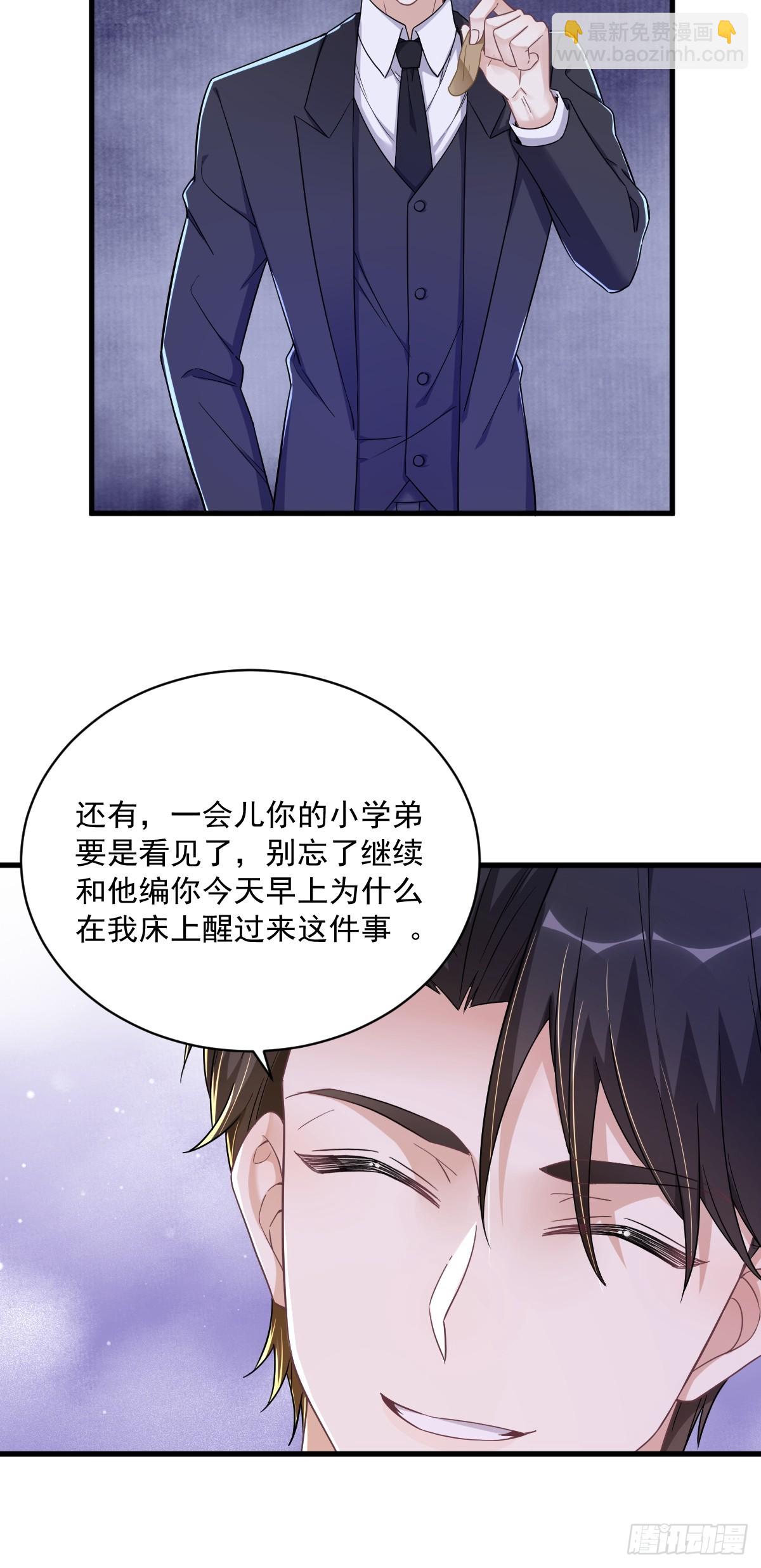 第77话 又又又要翻车？-第78话