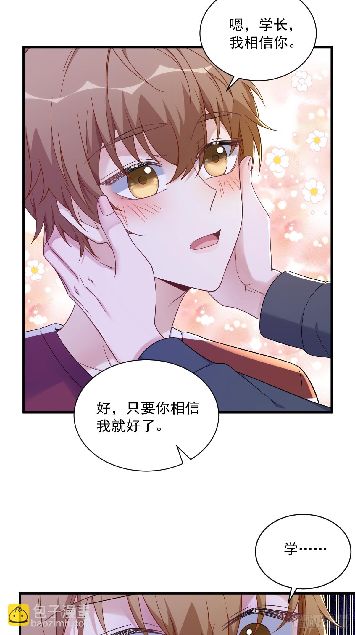 第77话 又又又要翻车？-第78话