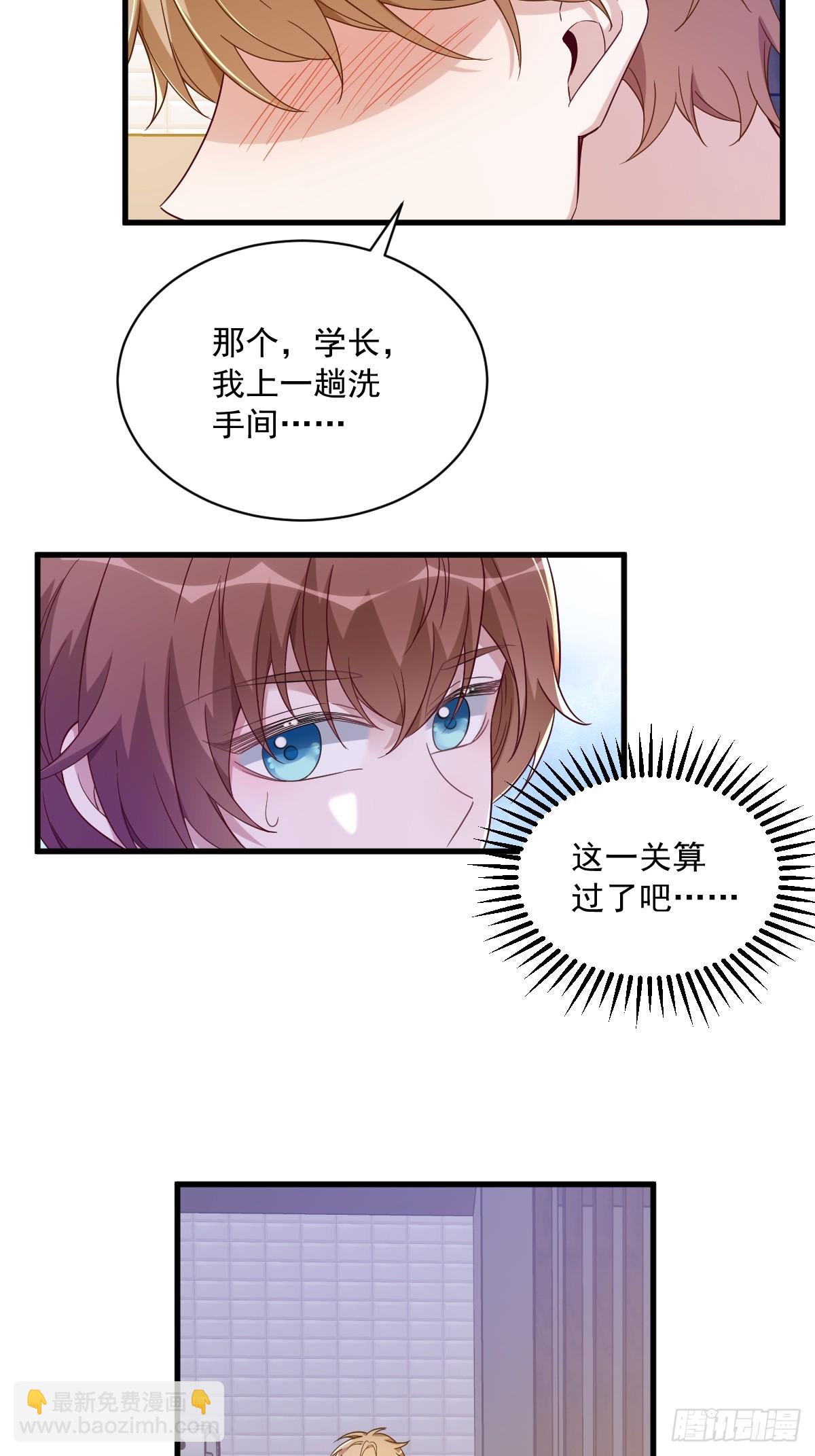 第77话 又又又要翻车？-第78话