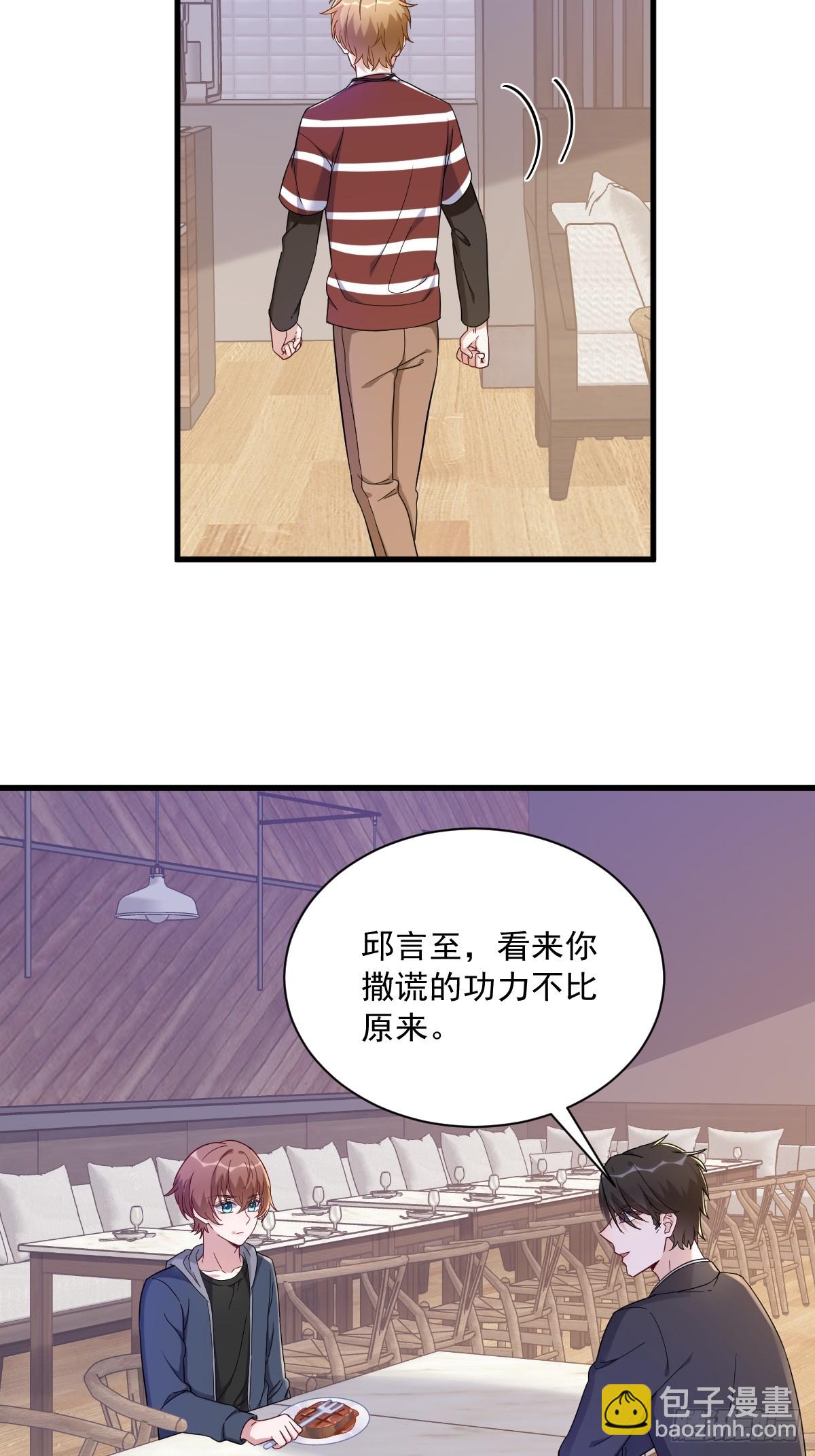第77话 又又又要翻车？-第78话