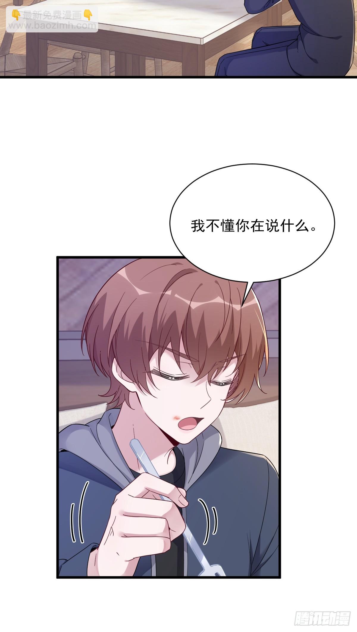 第77话 又又又要翻车？-第78话