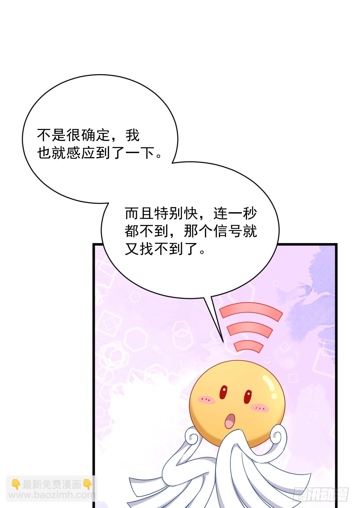 第79话 触发了支线剧情？-第80话