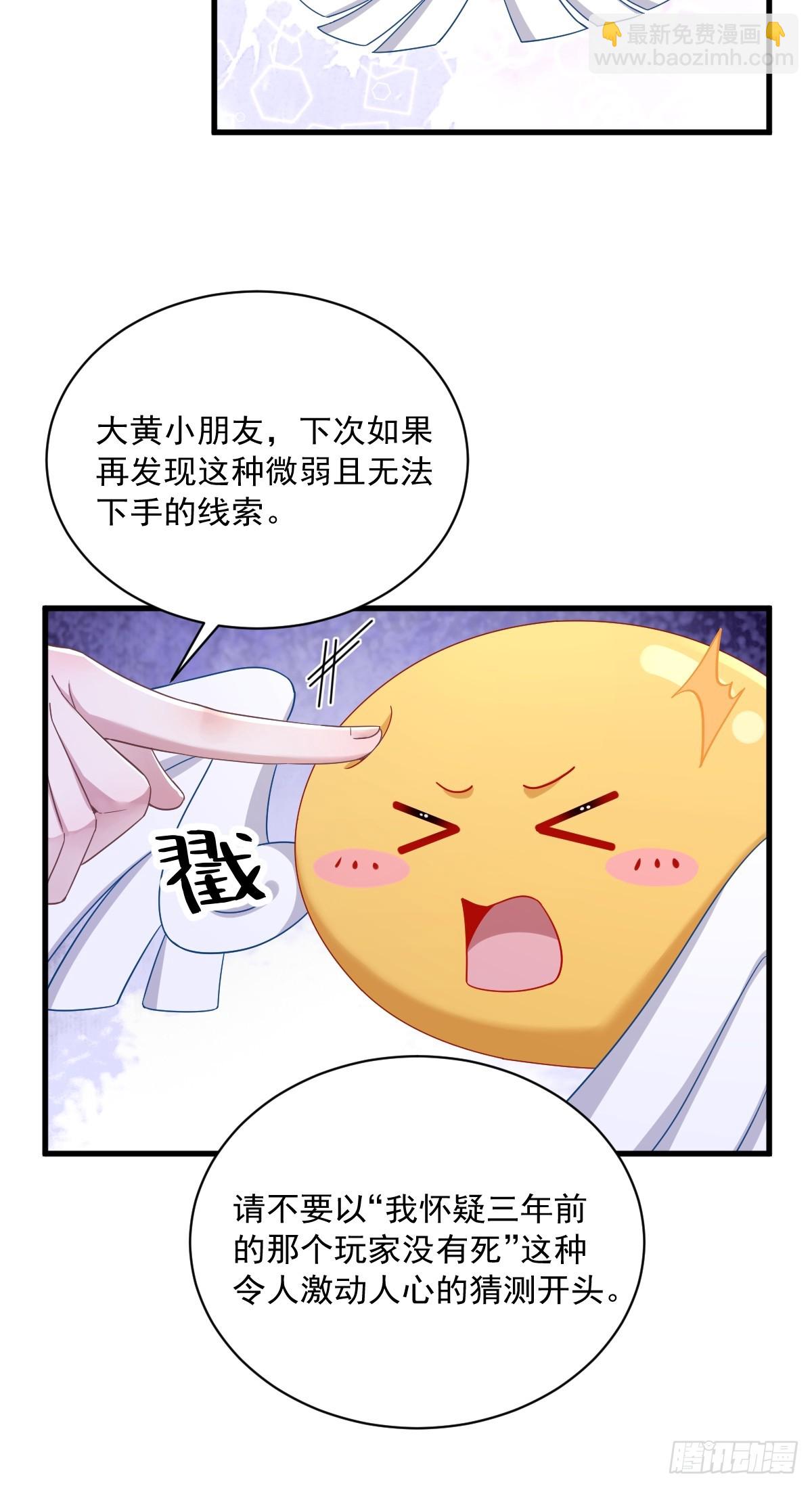 第79话 触发了支线剧情？-第80话
