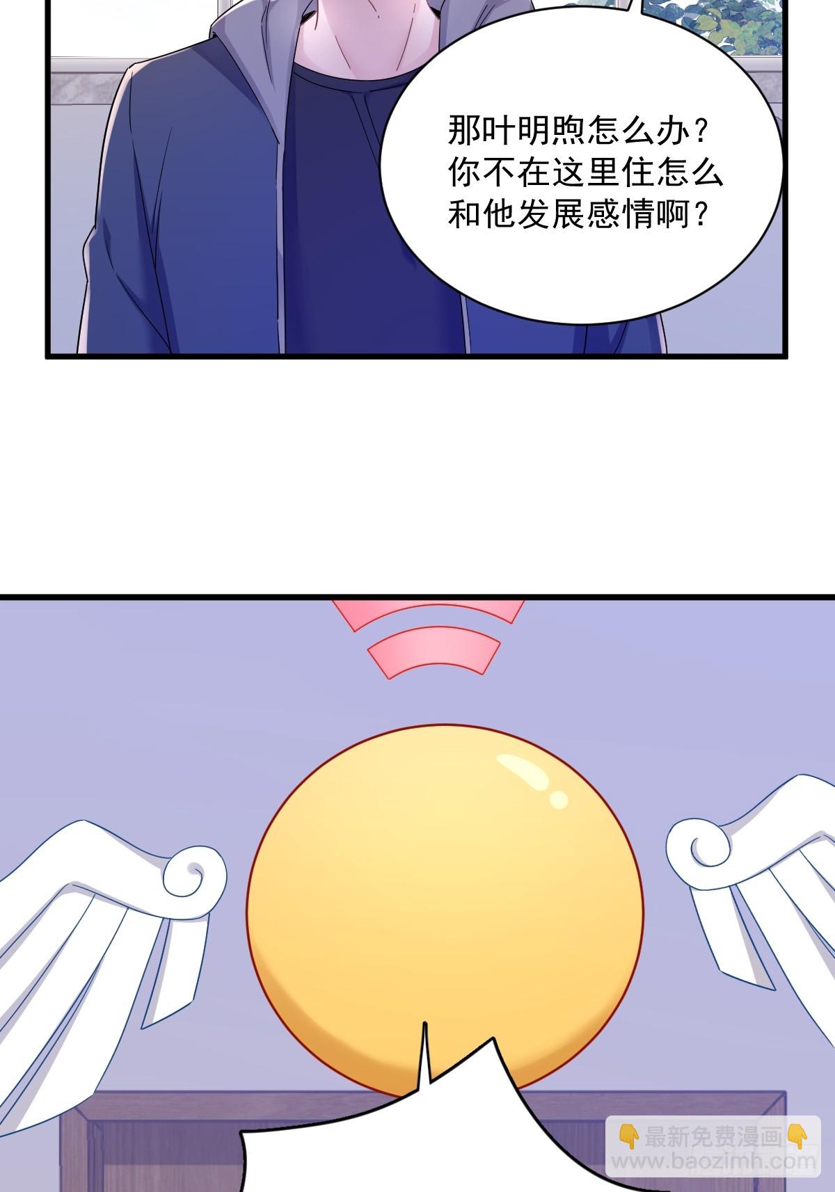 第79话 触发了支线剧情？-第80话