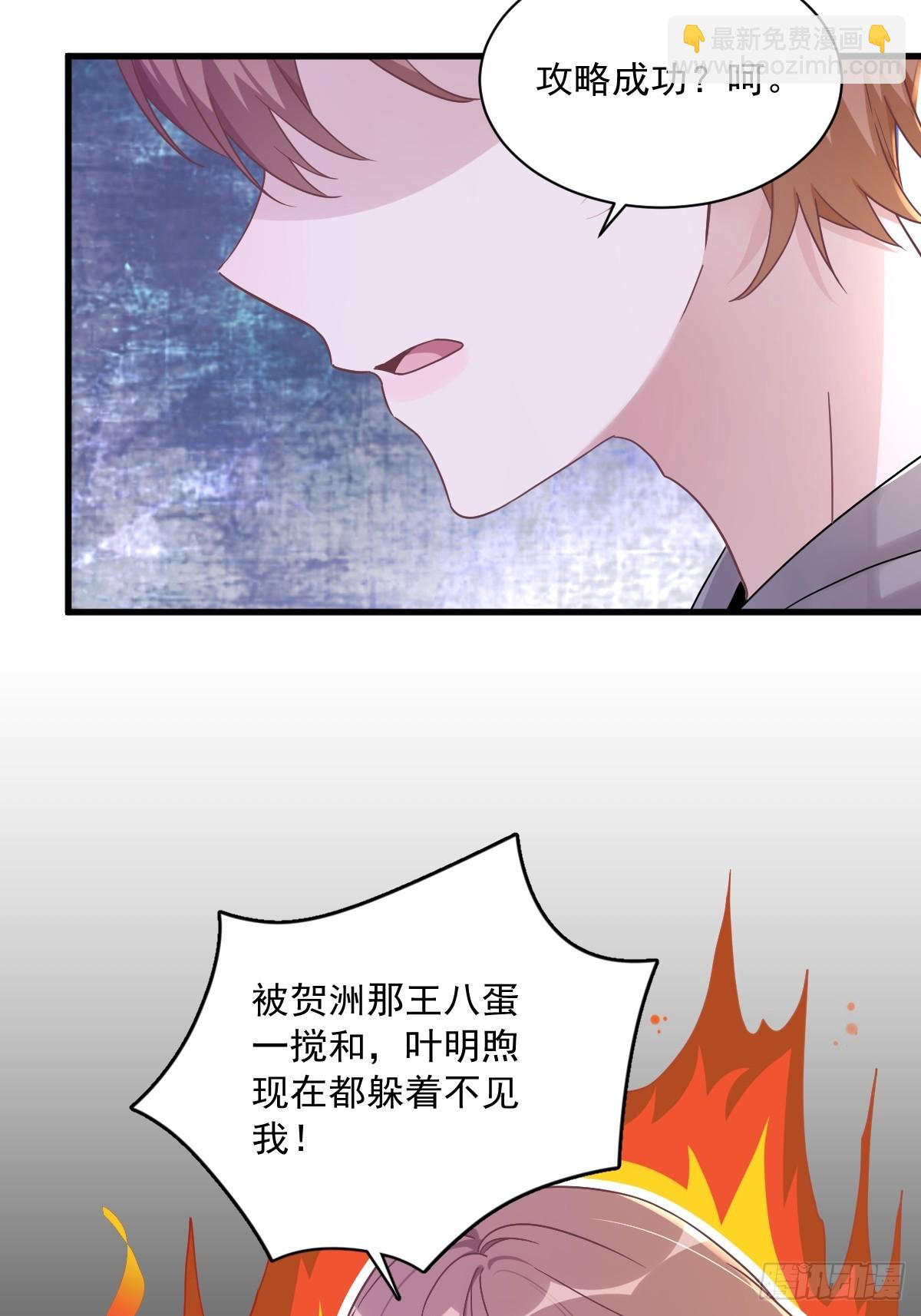 第79话 触发了支线剧情？-第80话