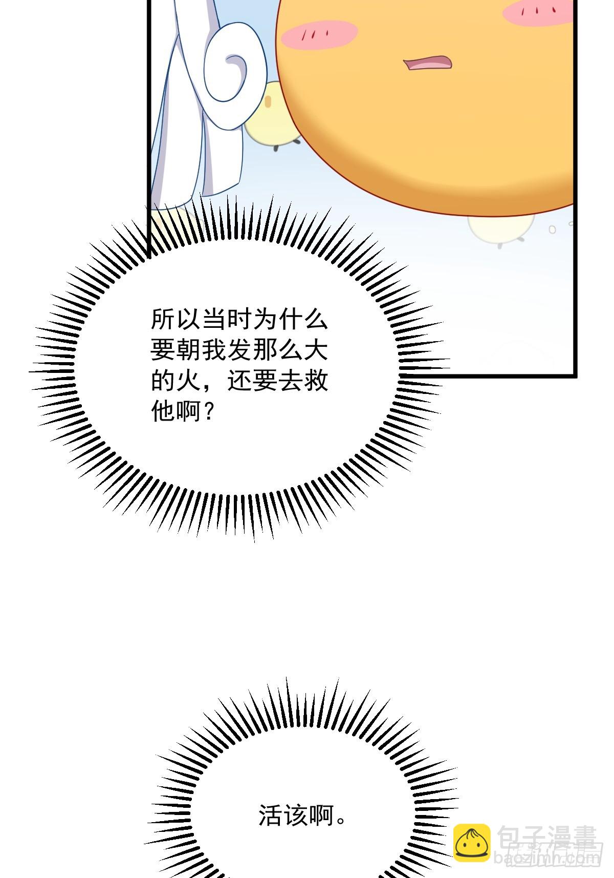 第79话 触发了支线剧情？-第80话