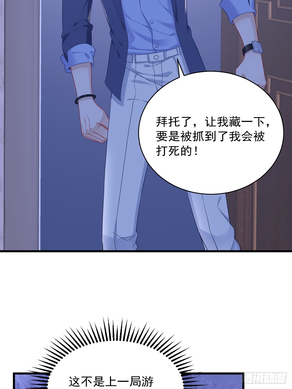 第79话 触发了支线剧情？-第80话