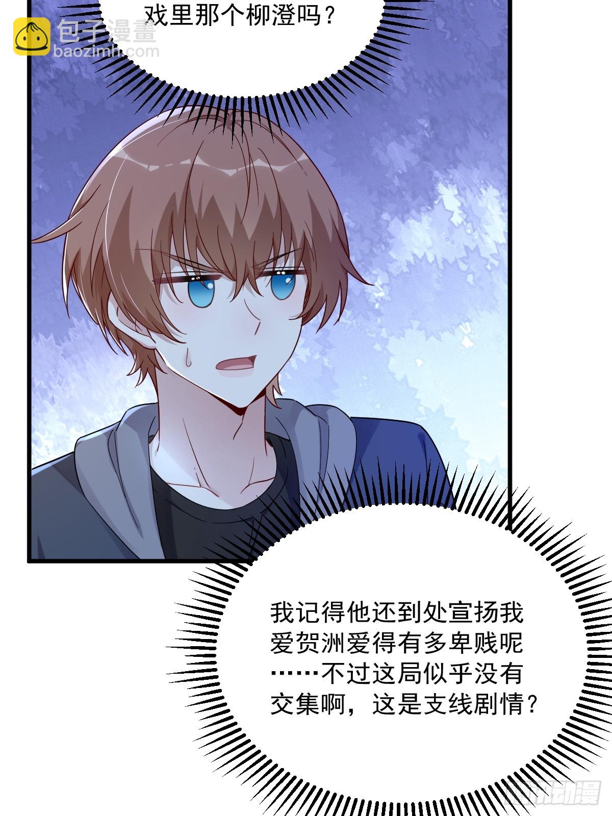 第79话 触发了支线剧情？-第80话
