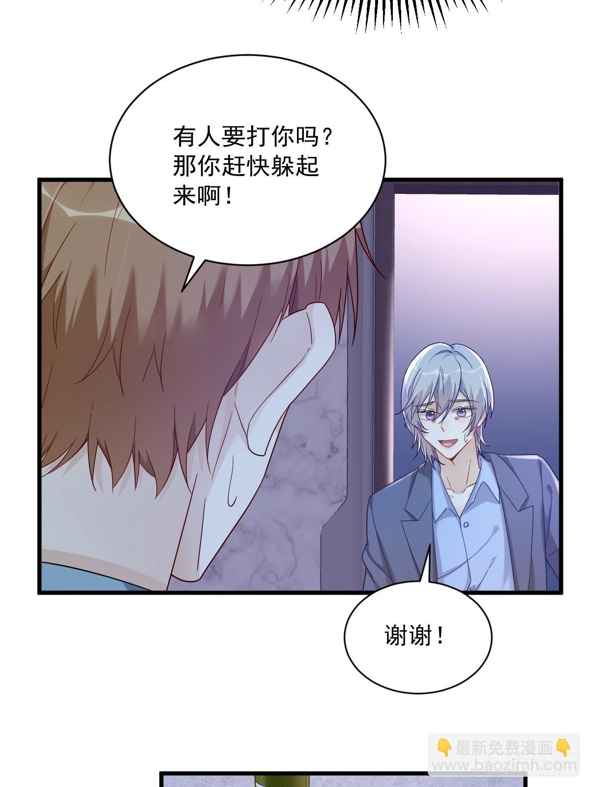 第79话 触发了支线剧情？-第80话