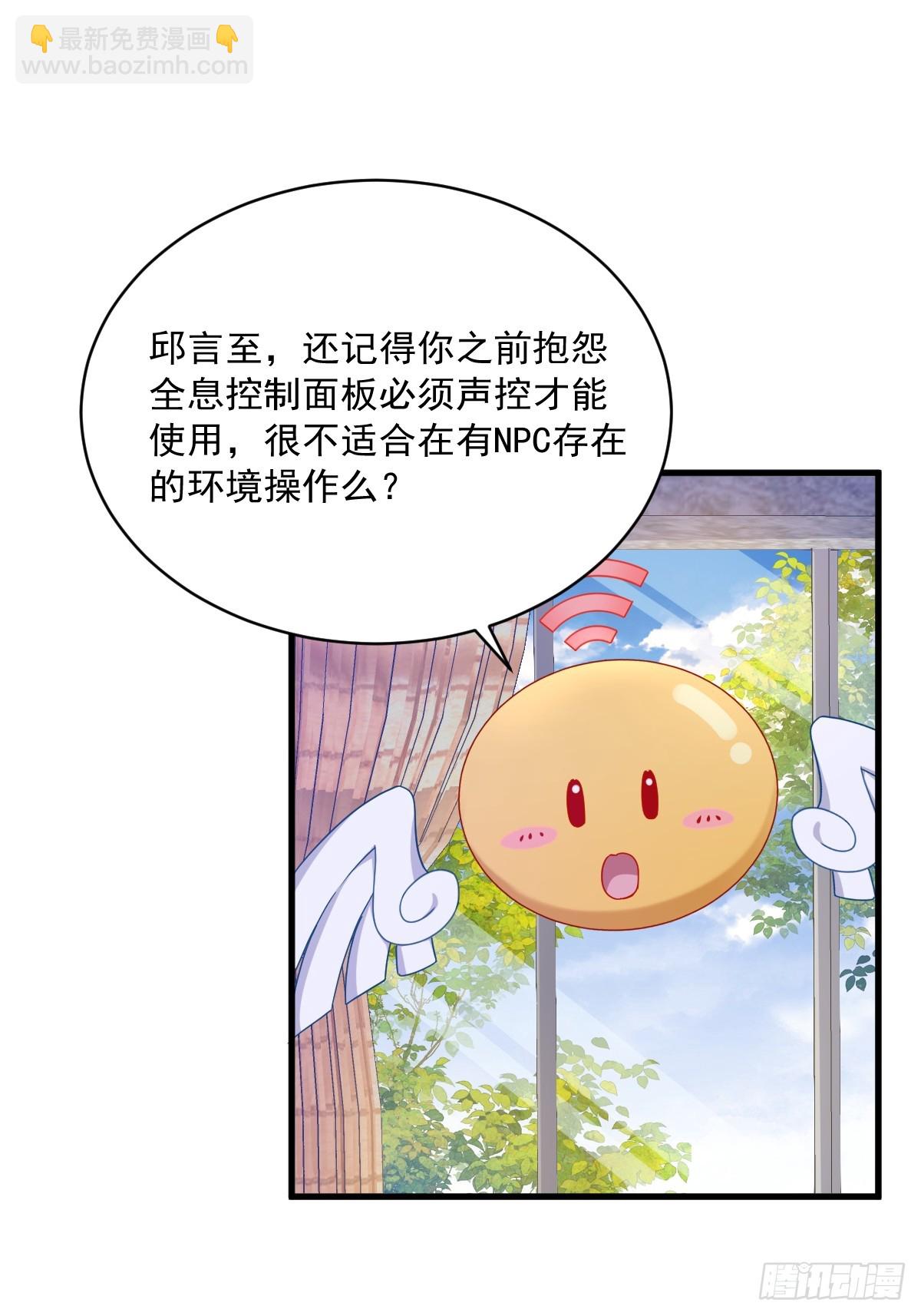 第79话 触发了支线剧情？-第80话