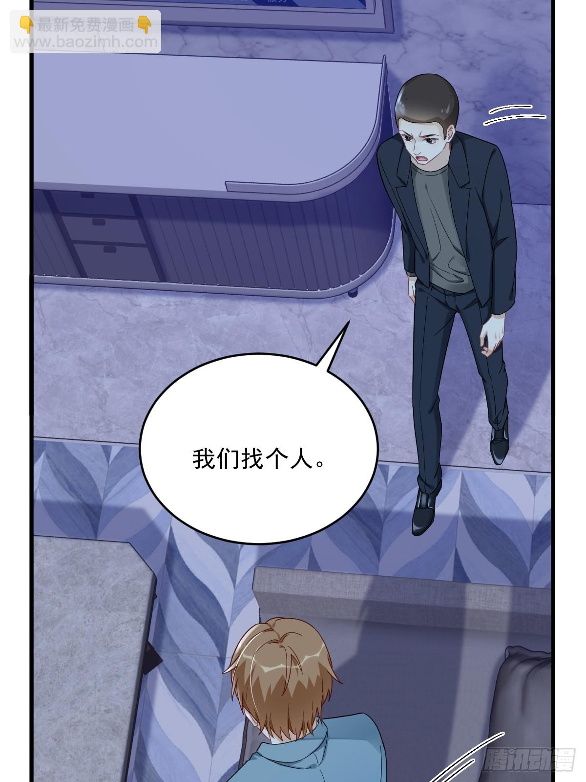 第79话 触发了支线剧情？-第80话