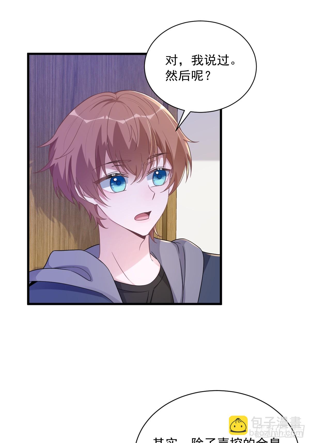 第79话 触发了支线剧情？-第80话