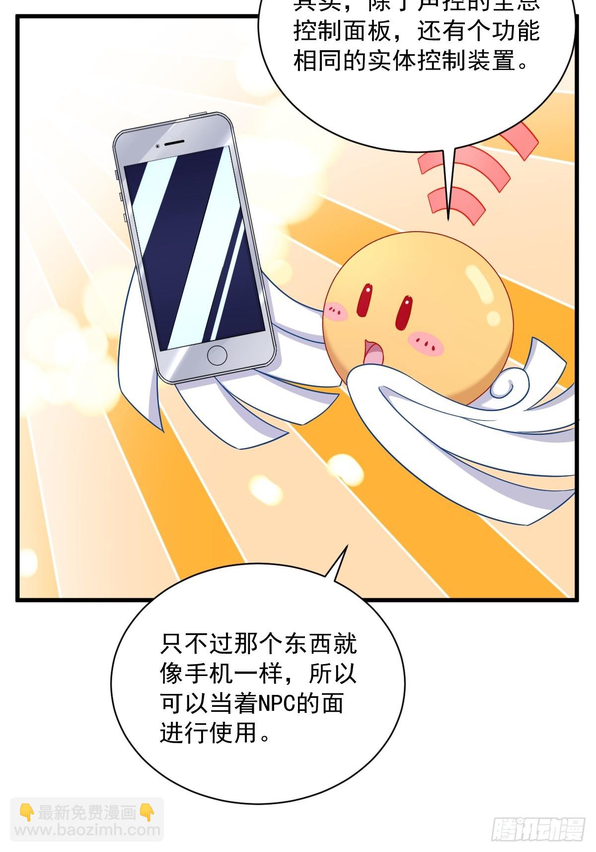 第79话 触发了支线剧情？-第80话
