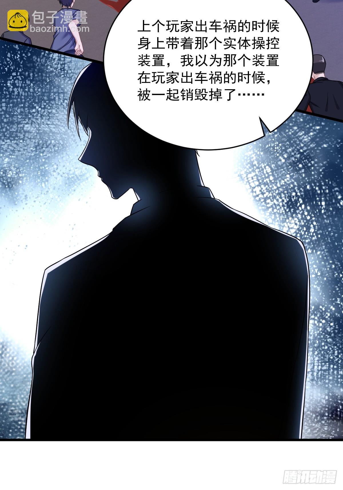 第79话 触发了支线剧情？-第80话