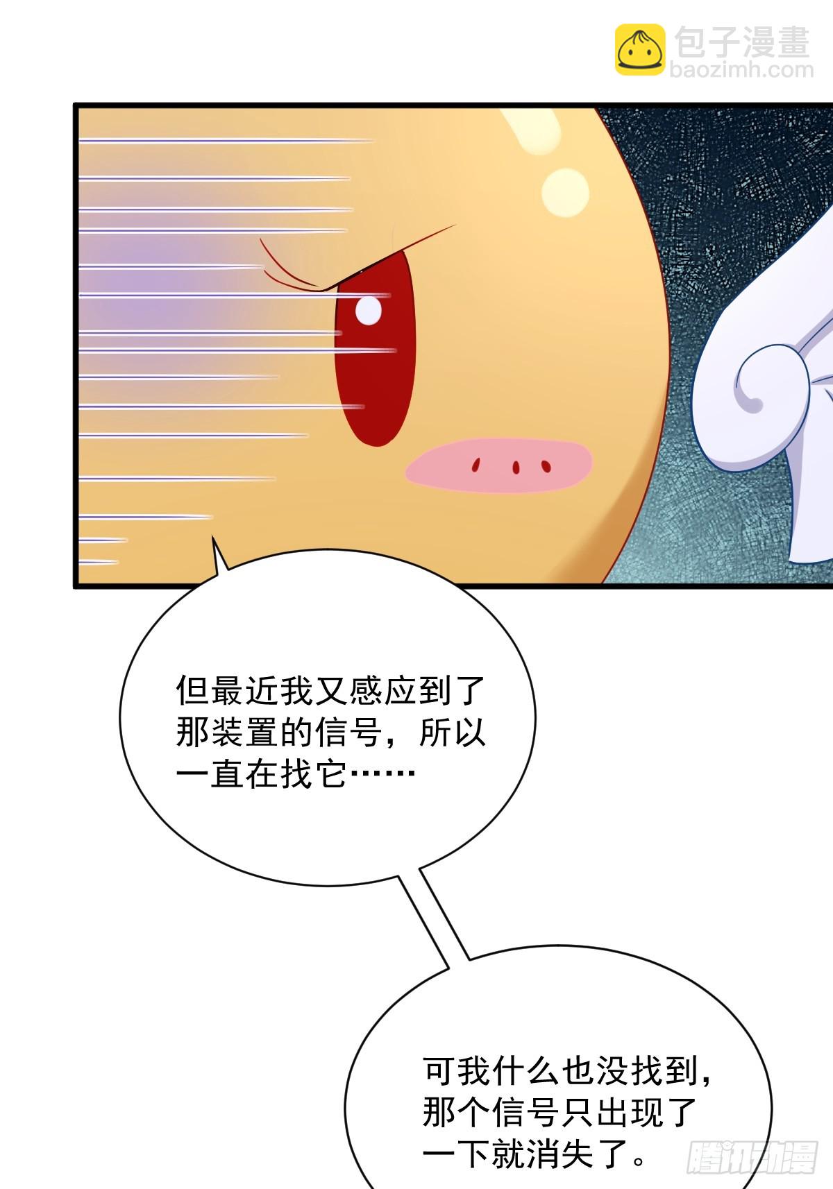 第79话 触发了支线剧情？-第80话