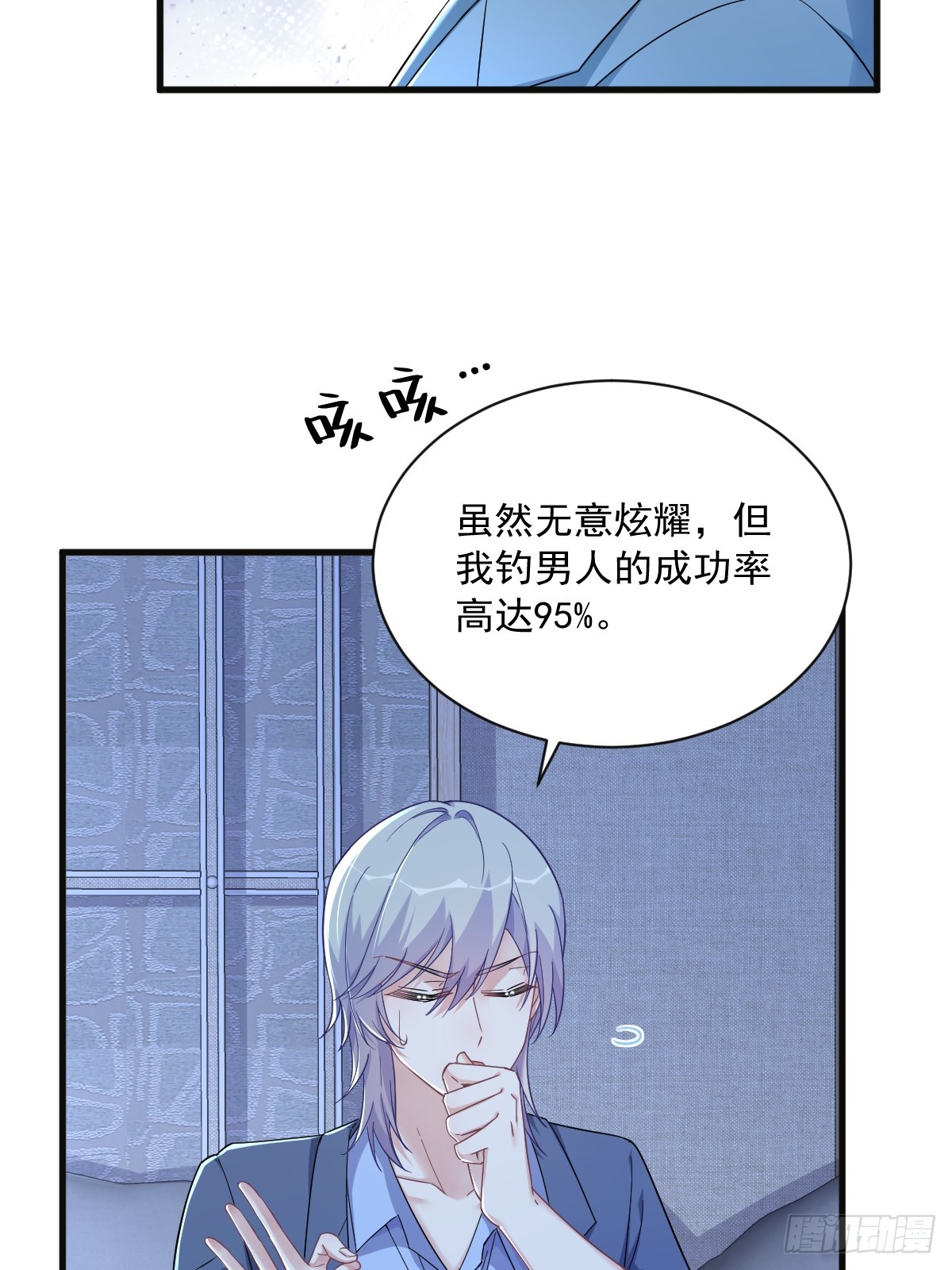 第81话 偶遇贺洲-第82话