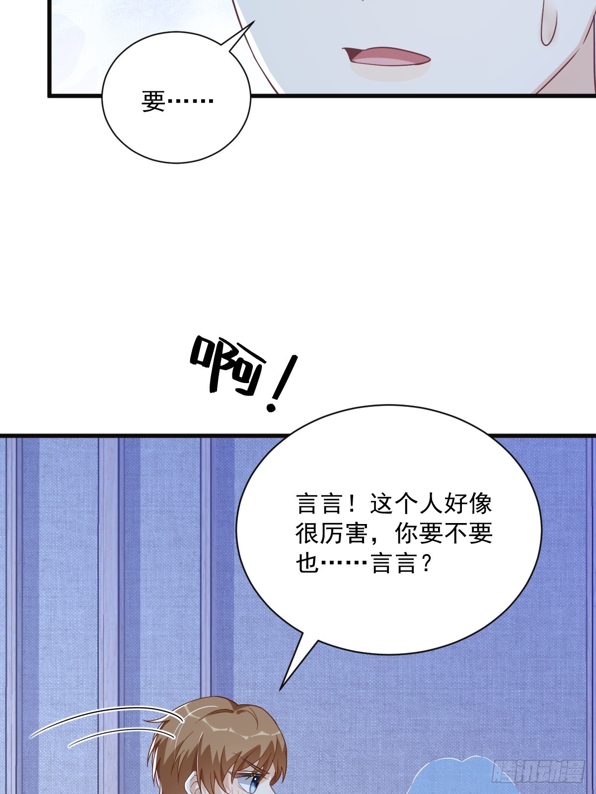 第81话 偶遇贺洲-第82话