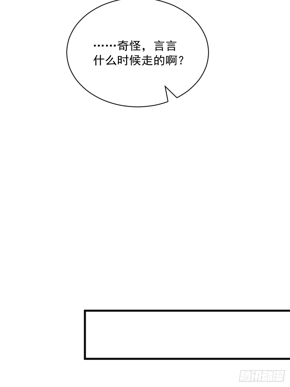 第81话 偶遇贺洲-第82话