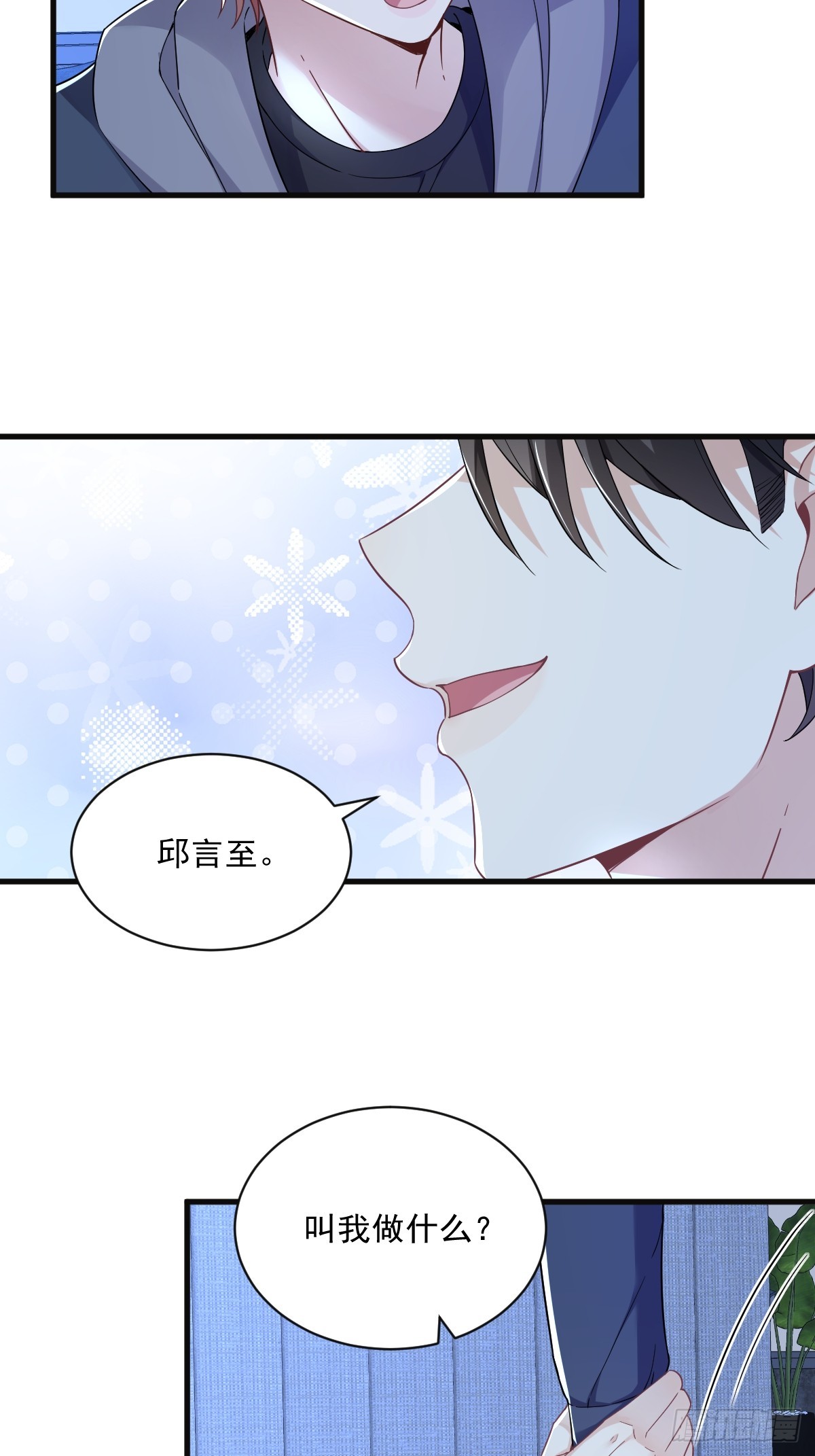 第81话 偶遇贺洲-第82话