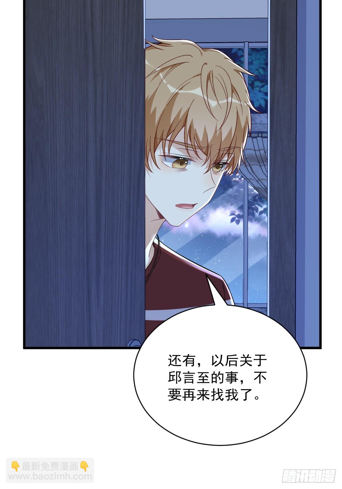 第83话 醉酒后的翻车事故-第84话