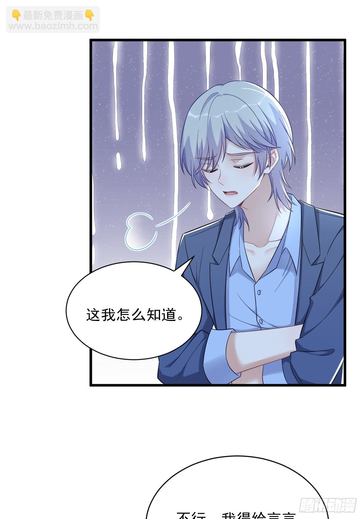 第83话 醉酒后的翻车事故-第84话