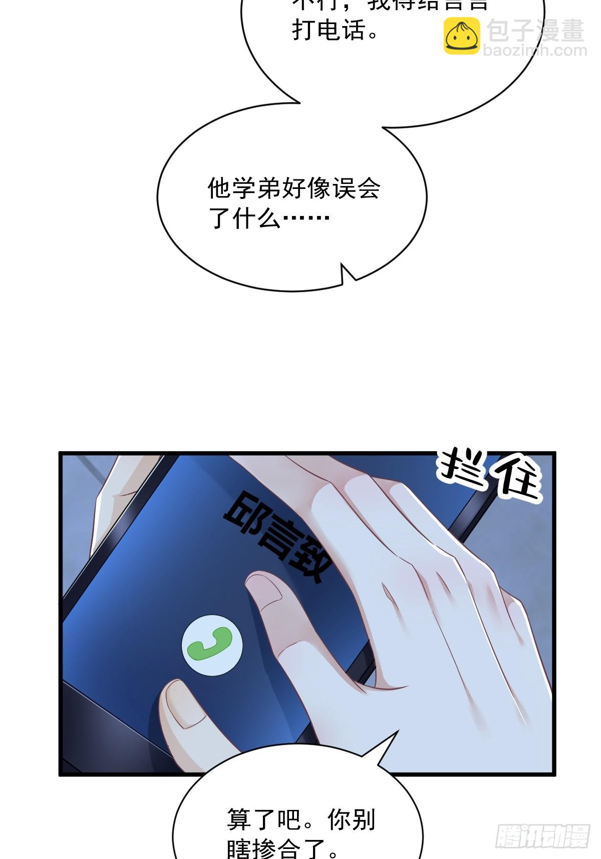 第83话 醉酒后的翻车事故-第84话