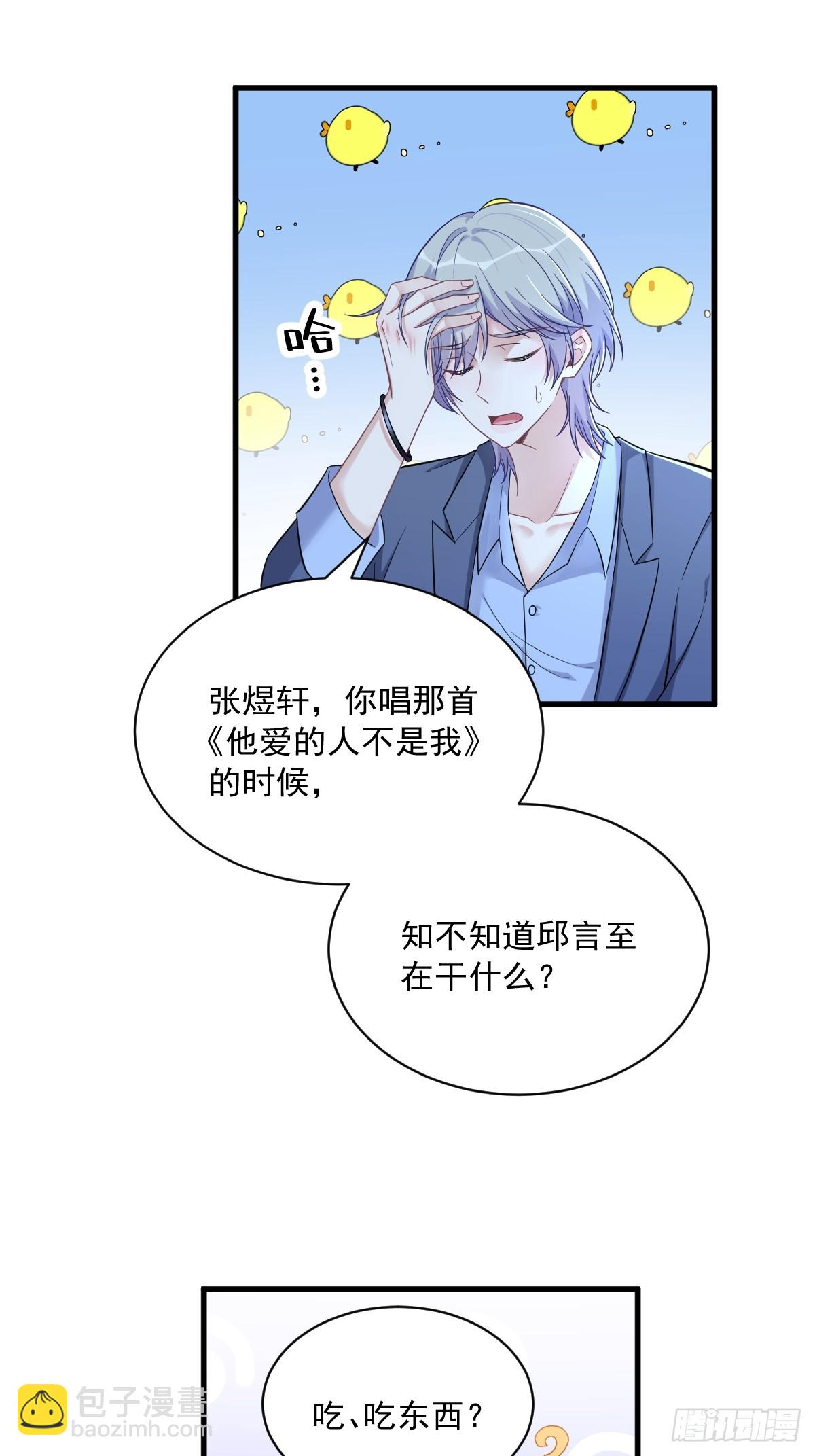 第83话 醉酒后的翻车事故-第84话