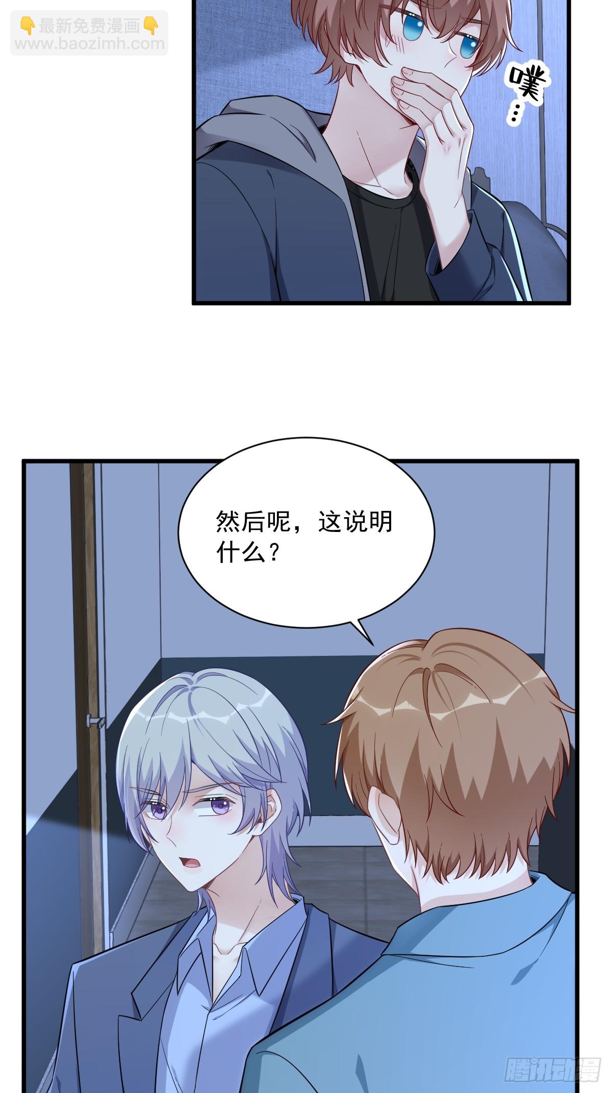第83话 醉酒后的翻车事故-第84话