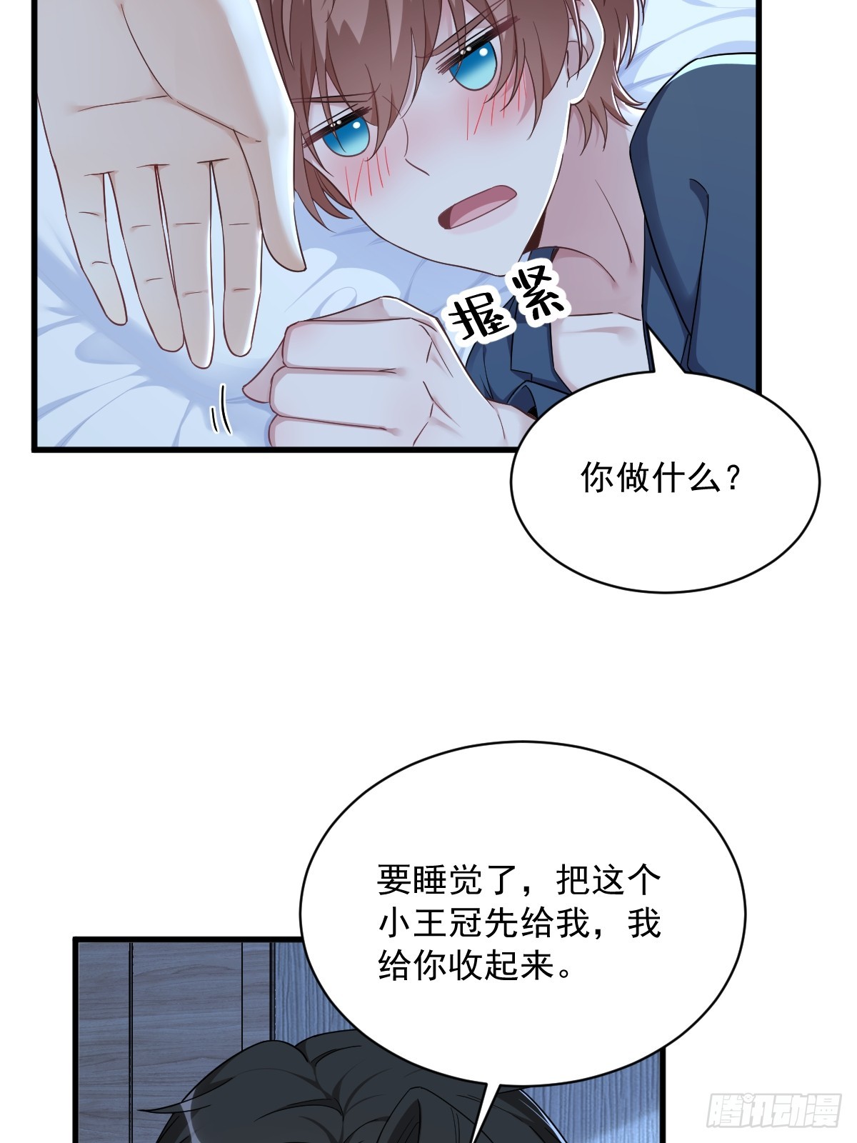第83话 醉酒后的翻车事故-第84话