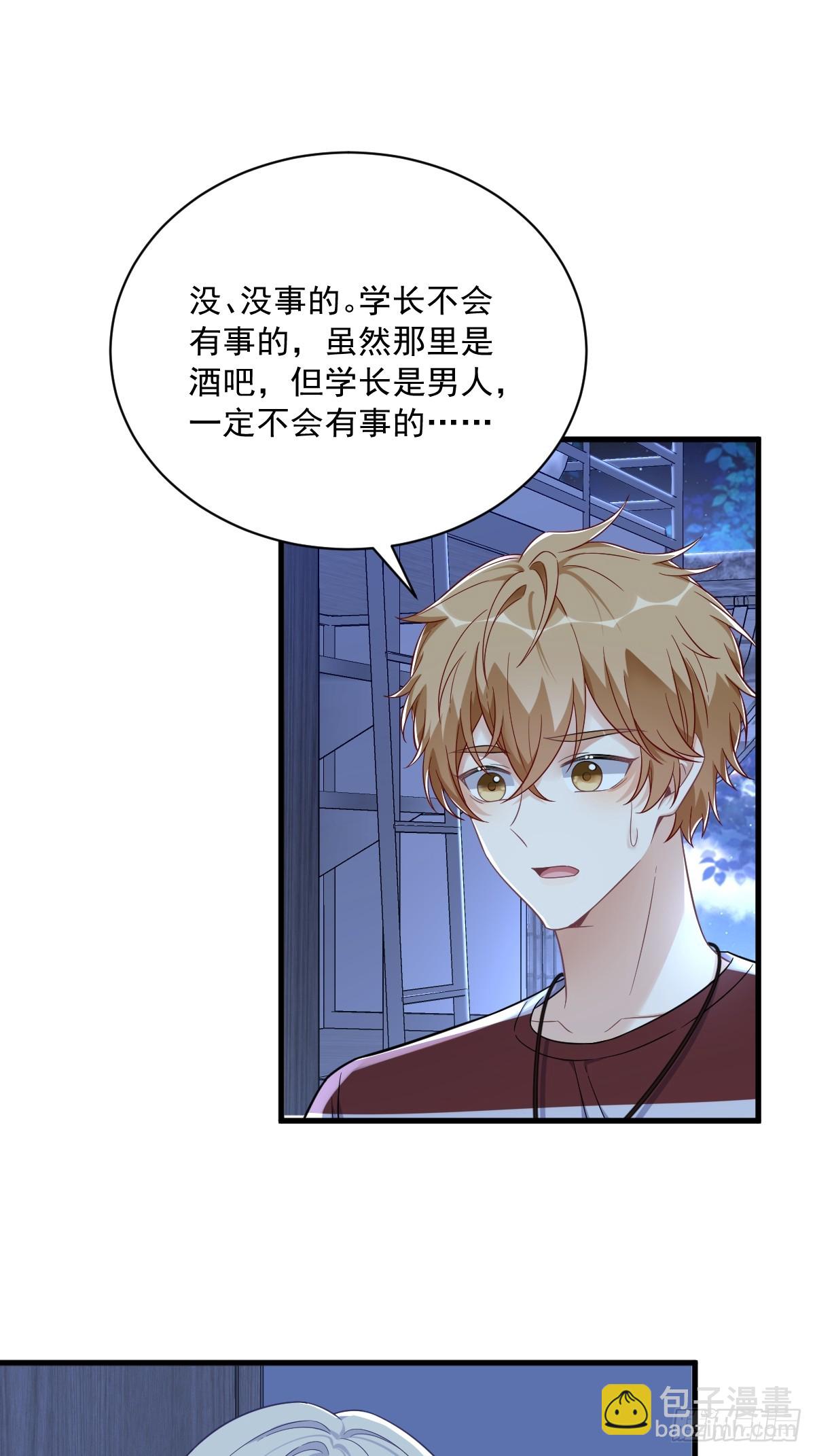 第83话 醉酒后的翻车事故-第84话