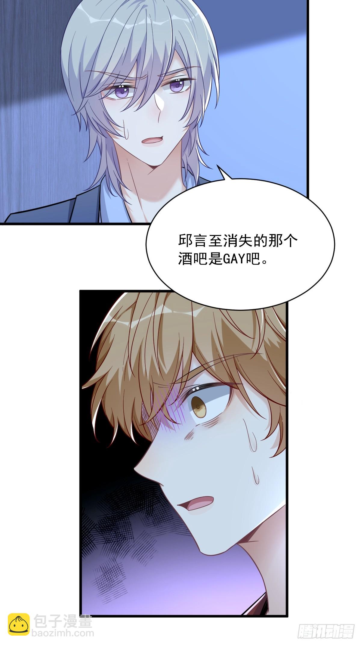 第83话 醉酒后的翻车事故-第84话