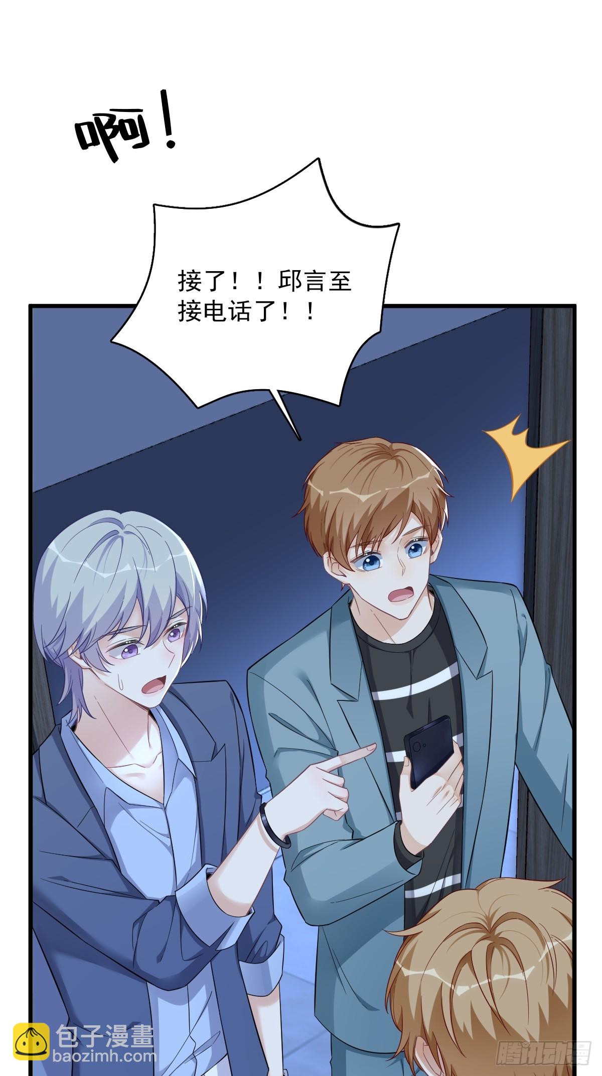 第83话 醉酒后的翻车事故-第84话