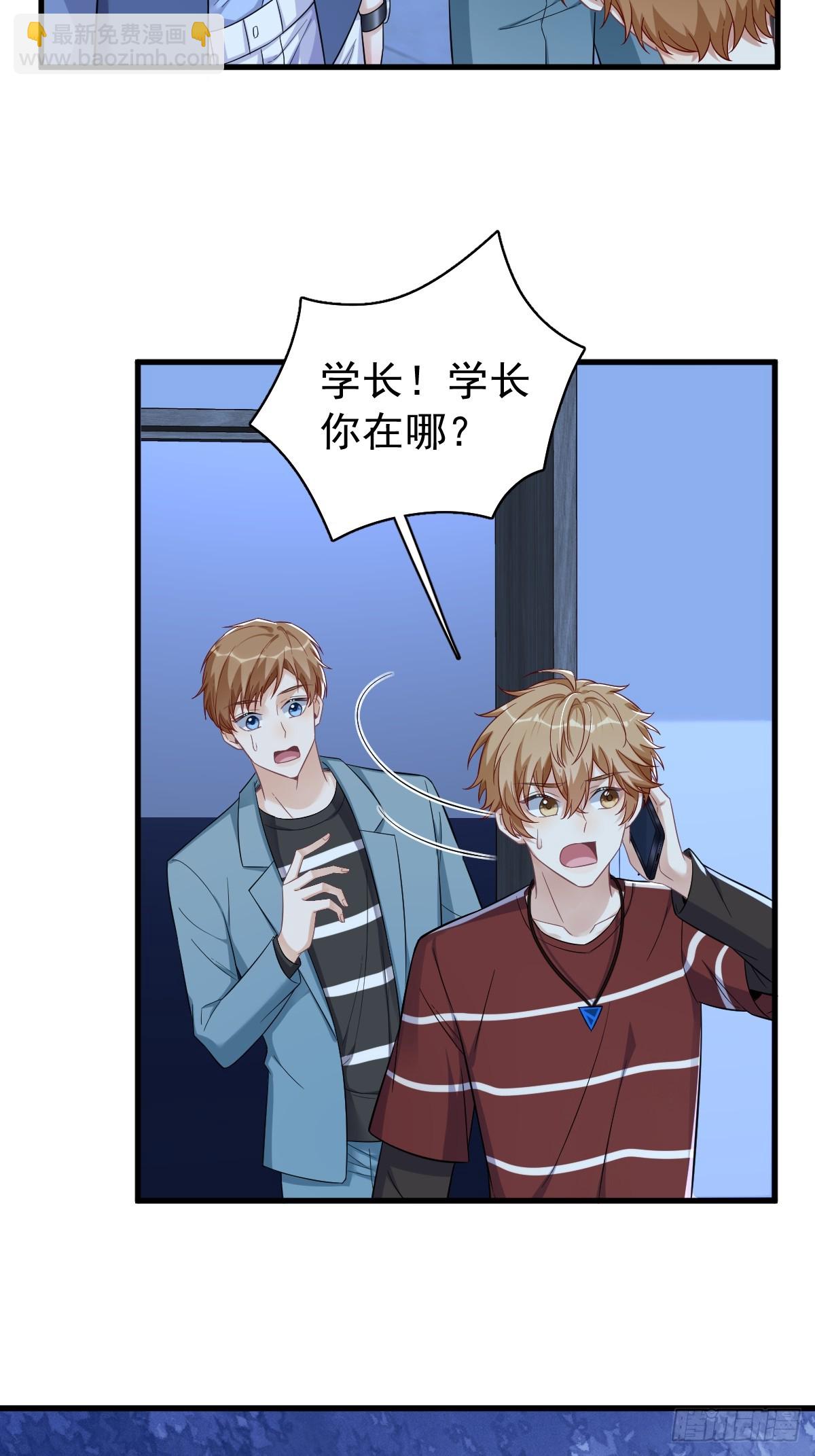 第83话 醉酒后的翻车事故-第84话