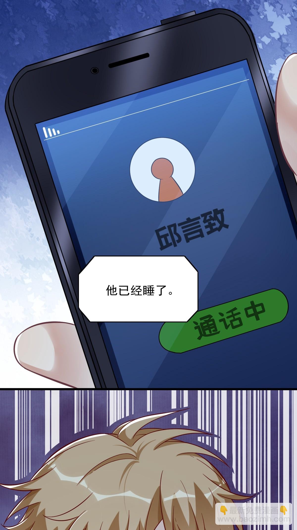 第83话 醉酒后的翻车事故-第84话