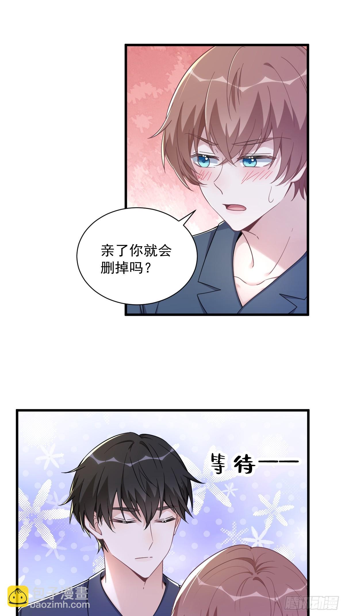 第85话 我不会骗你的-第86话